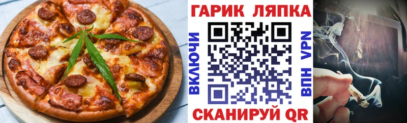 Печенье с ТГК конопля  Талдом 