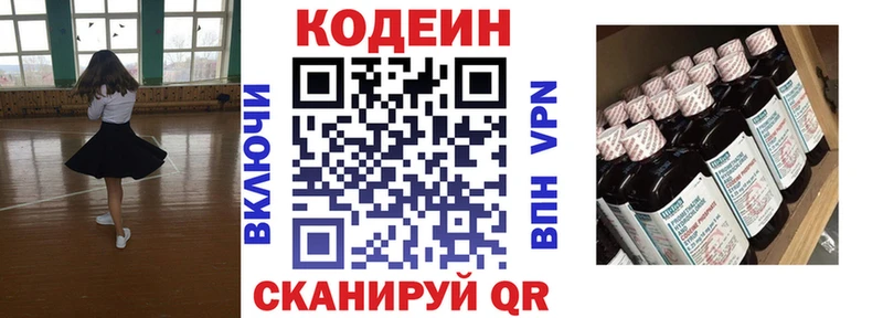 hydra как войти  Талдом  Кодеиновый сироп Lean Purple Drank  хочу  